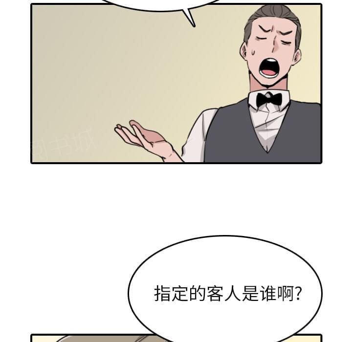 《拈花指》漫画最新章节第78话免费下拉式在线观看章节第【36】张图片