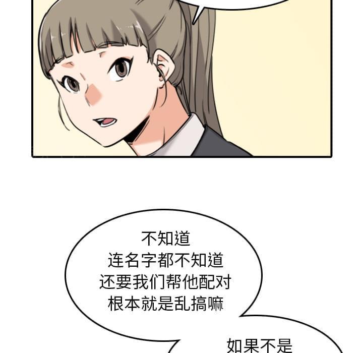 《拈花指》漫画最新章节第78话免费下拉式在线观看章节第【35】张图片