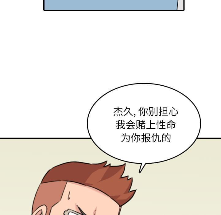 《拈花指》漫画最新章节第78话免费下拉式在线观看章节第【30】张图片