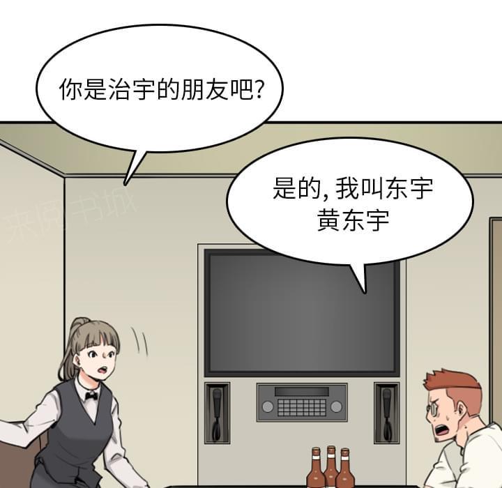 《拈花指》漫画最新章节第78话免费下拉式在线观看章节第【23】张图片