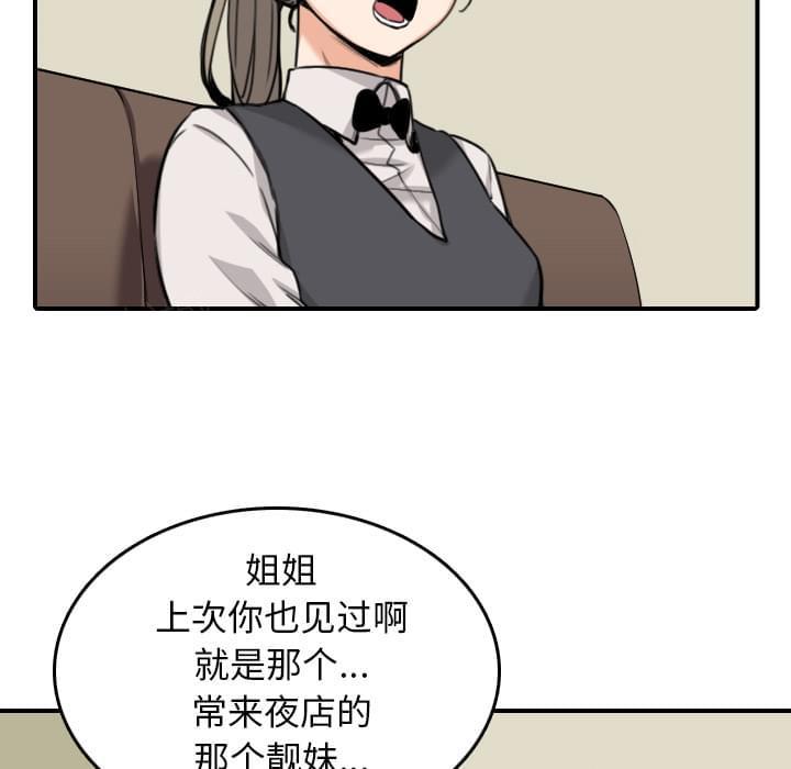 《拈花指》漫画最新章节第78话免费下拉式在线观看章节第【21】张图片