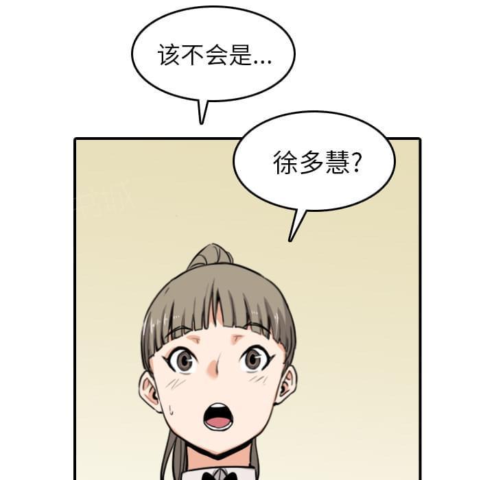 《拈花指》漫画最新章节第78话免费下拉式在线观看章节第【19】张图片