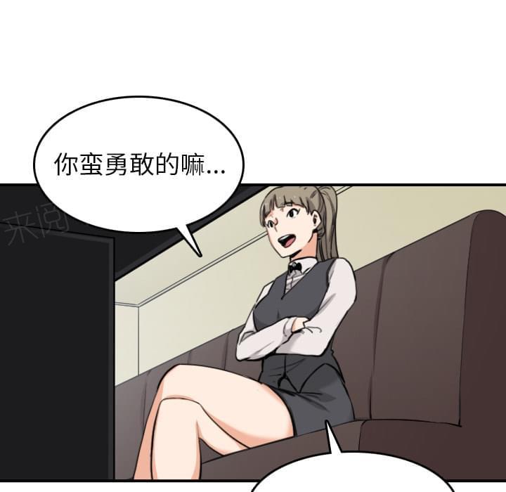 《拈花指》漫画最新章节第78话免费下拉式在线观看章节第【15】张图片