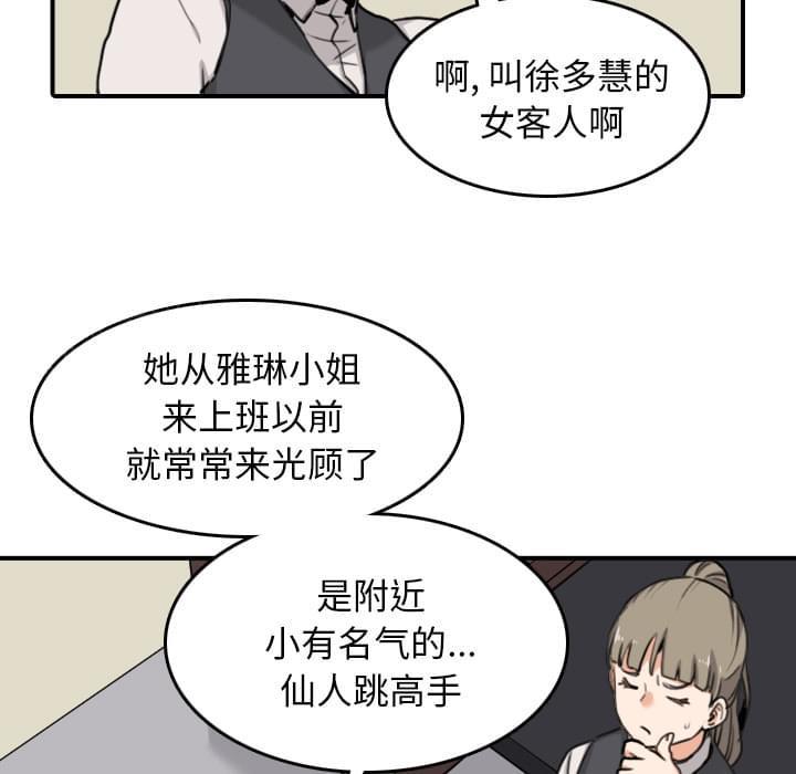 《拈花指》漫画最新章节第78话免费下拉式在线观看章节第【13】张图片