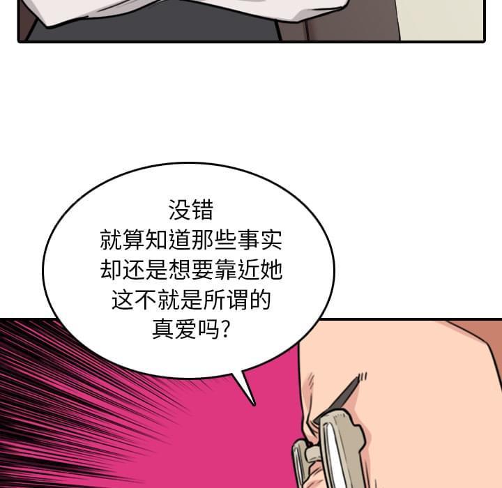 《拈花指》漫画最新章节第78话免费下拉式在线观看章节第【7】张图片