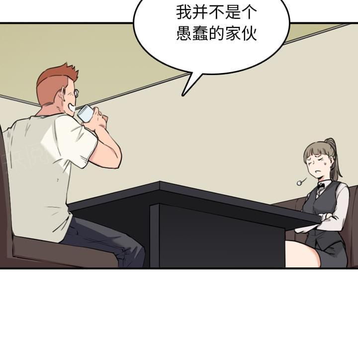 《拈花指》漫画最新章节第78话免费下拉式在线观看章节第【4】张图片