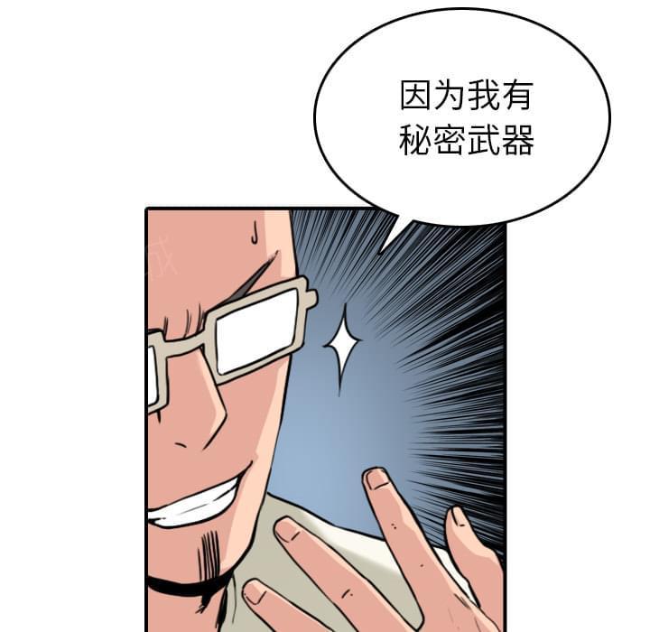 《拈花指》漫画最新章节第78话免费下拉式在线观看章节第【3】张图片