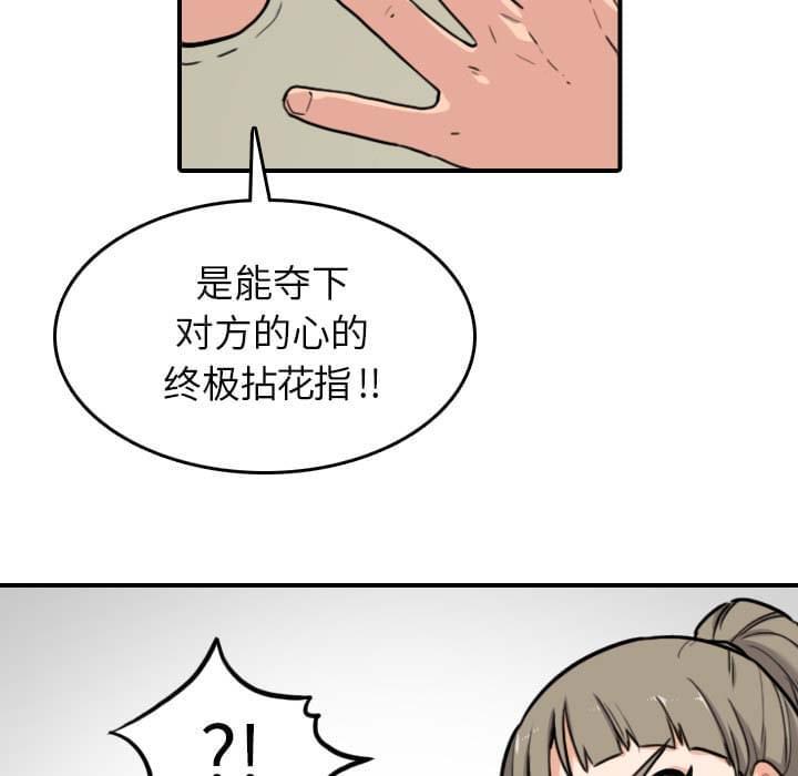 《拈花指》漫画最新章节第78话免费下拉式在线观看章节第【2】张图片