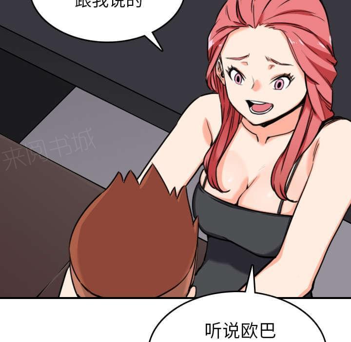 《拈花指》漫画最新章节第79话免费下拉式在线观看章节第【48】张图片