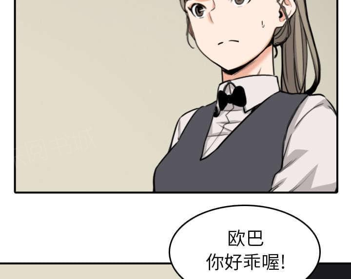 《拈花指》漫画最新章节第79话免费下拉式在线观看章节第【45】张图片