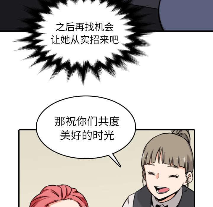 《拈花指》漫画最新章节第79话免费下拉式在线观看章节第【42】张图片