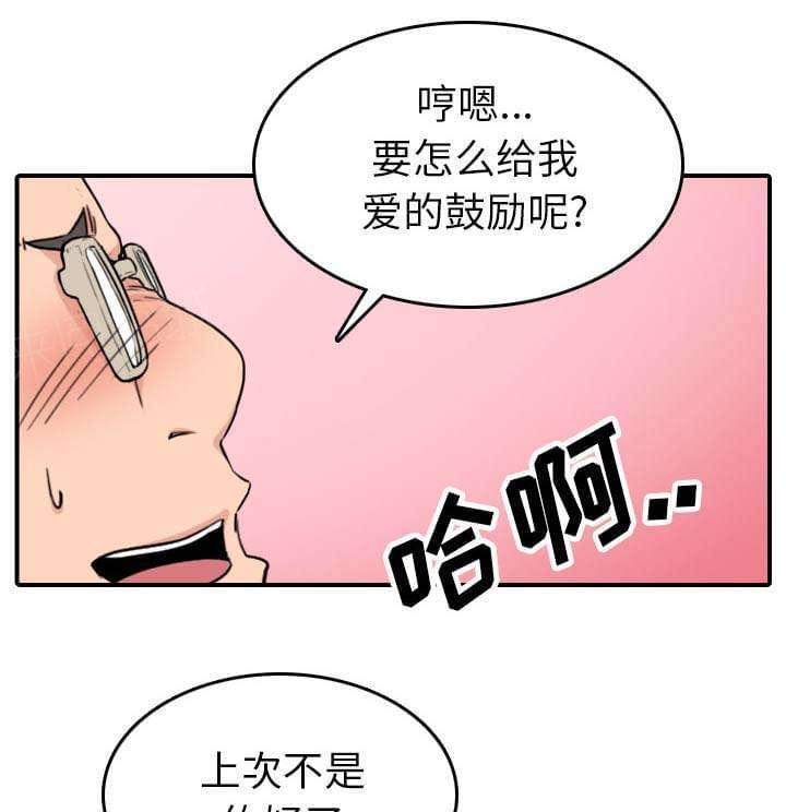 《拈花指》漫画最新章节第79话免费下拉式在线观看章节第【33】张图片