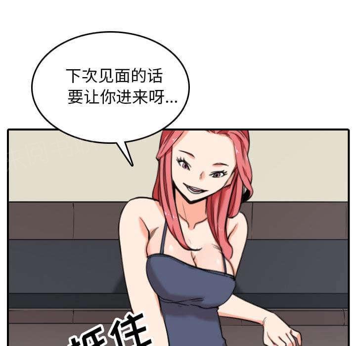 《拈花指》漫画最新章节第79话免费下拉式在线观看章节第【31】张图片