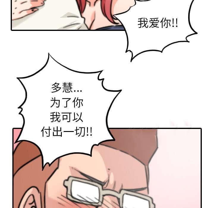 《拈花指》漫画最新章节第79话免费下拉式在线观看章节第【17】张图片