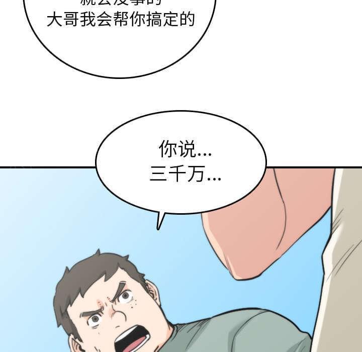 《拈花指》漫画最新章节第80话免费下拉式在线观看章节第【56】张图片