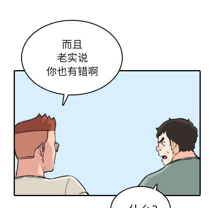 《拈花指》漫画最新章节第80话免费下拉式在线观看章节第【51】张图片