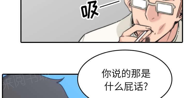 《拈花指》漫画最新章节第80话免费下拉式在线观看章节第【49】张图片