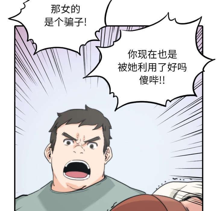 《拈花指》漫画最新章节第80话免费下拉式在线观看章节第【41】张图片