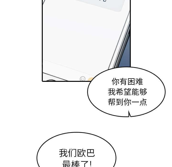 《拈花指》漫画最新章节第80话免费下拉式在线观看章节第【30】张图片