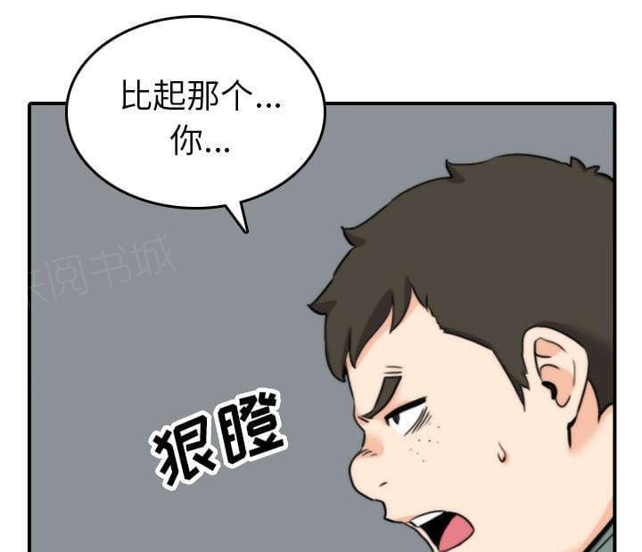 《拈花指》漫画最新章节第80话免费下拉式在线观看章节第【20】张图片