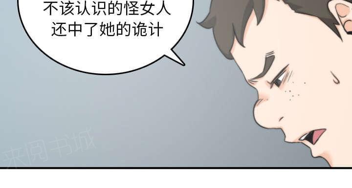 《拈花指》漫画最新章节第80话免费下拉式在线观看章节第【6】张图片