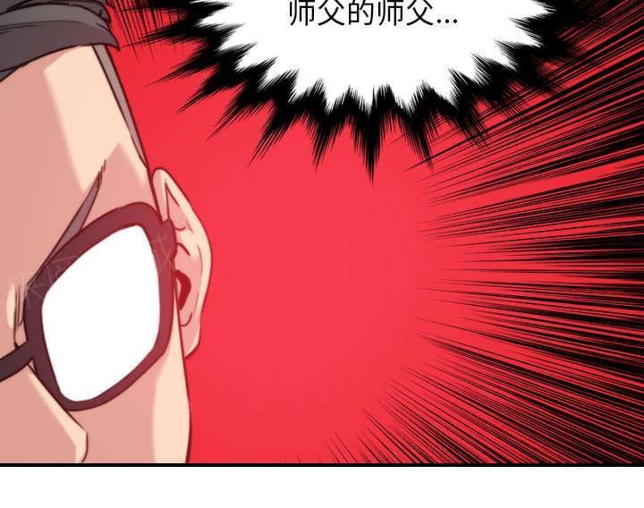 《拈花指》漫画最新章节第80话免费下拉式在线观看章节第【1】张图片