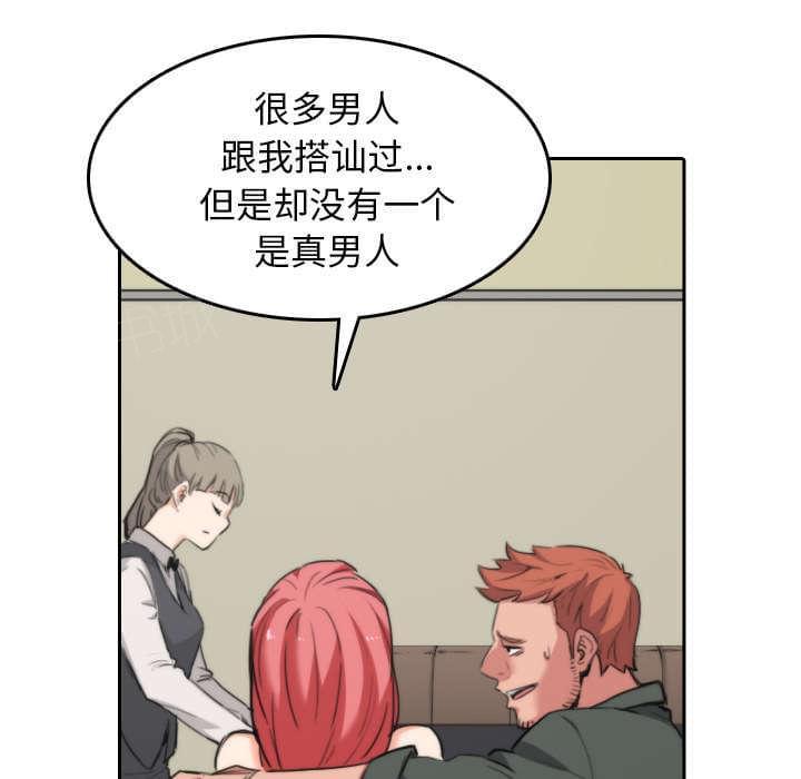 《拈花指》漫画最新章节第81话免费下拉式在线观看章节第【30】张图片