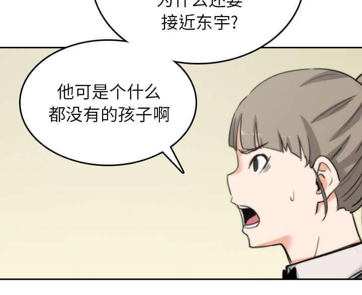 《拈花指》漫画最新章节第81话免费下拉式在线观看章节第【18】张图片