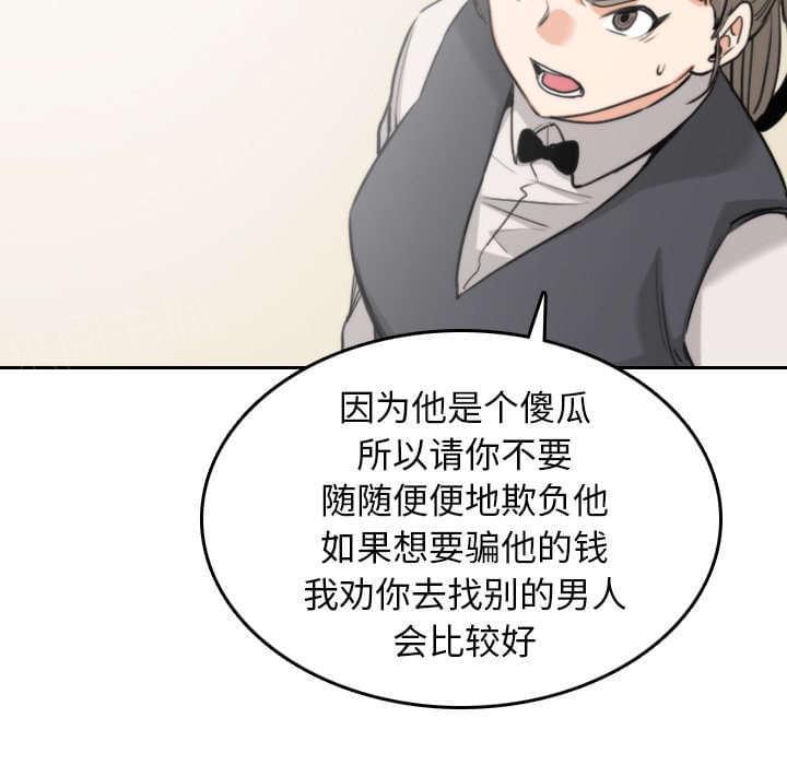 《拈花指》漫画最新章节第81话免费下拉式在线观看章节第【15】张图片