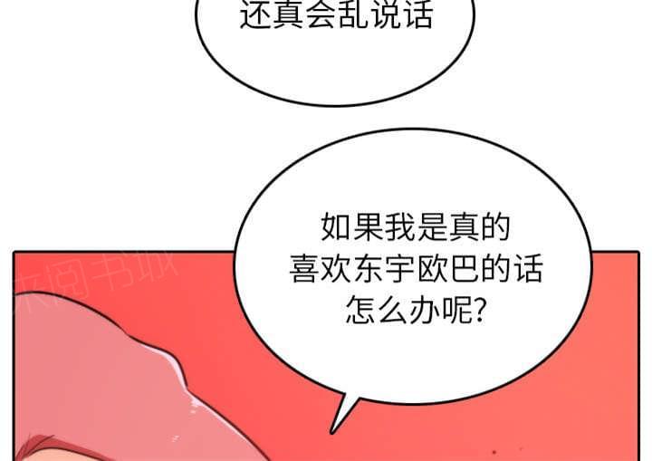 《拈花指》漫画最新章节第81话免费下拉式在线观看章节第【13】张图片