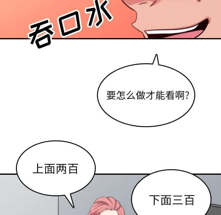 《拈花指》漫画最新章节第82话免费下拉式在线观看章节第【52】张图片