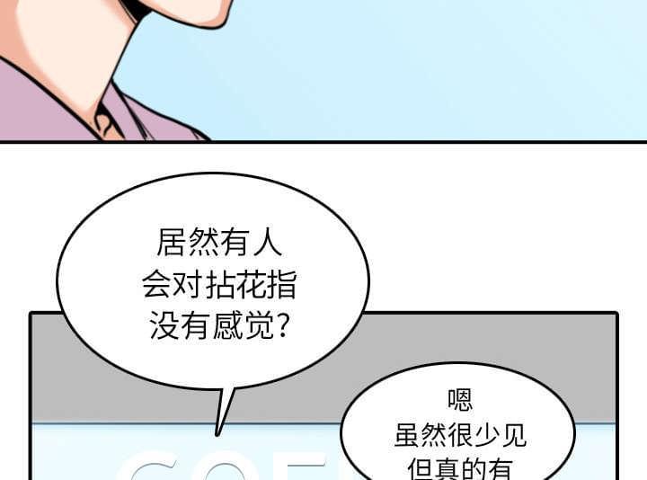 《拈花指》漫画最新章节第82话免费下拉式在线观看章节第【37】张图片