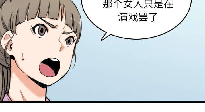 《拈花指》漫画最新章节第82话免费下拉式在线观看章节第【29】张图片