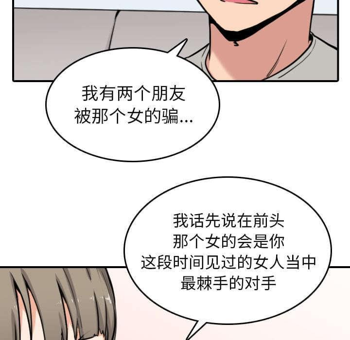 《拈花指》漫画最新章节第82话免费下拉式在线观看章节第【24】张图片