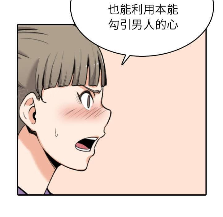 《拈花指》漫画最新章节第82话免费下拉式在线观看章节第【22】张图片