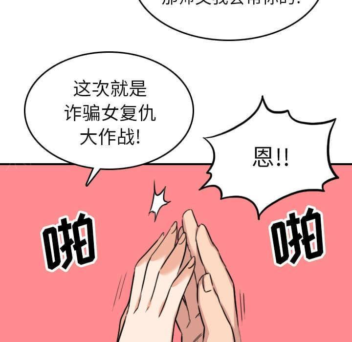 《拈花指》漫画最新章节第82话免费下拉式在线观看章节第【14】张图片