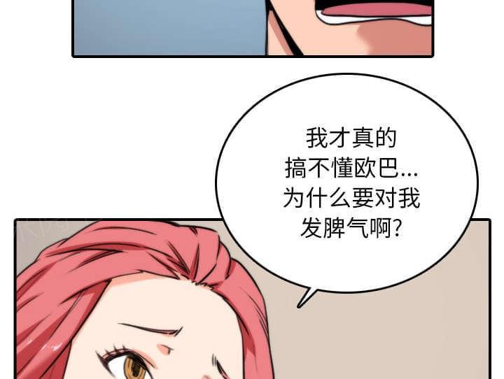 《拈花指》漫画最新章节第83话免费下拉式在线观看章节第【45】张图片