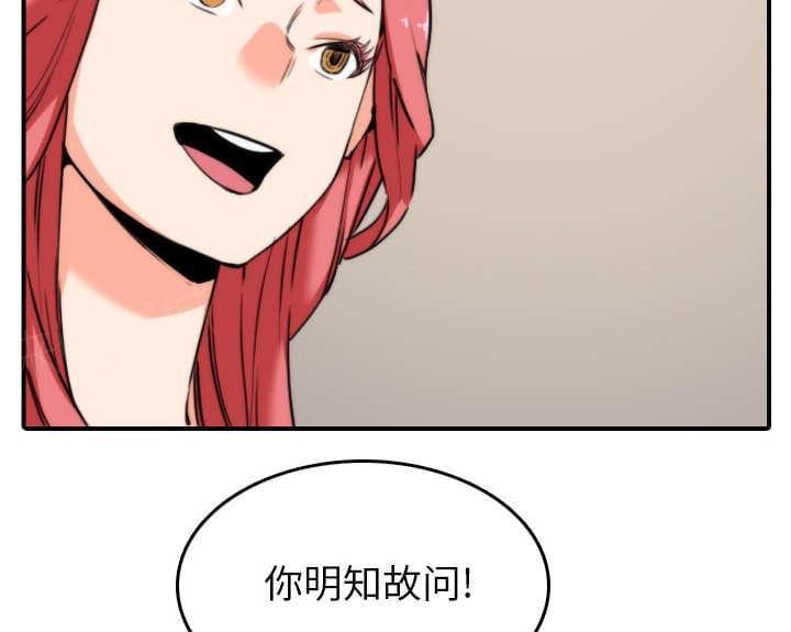 《拈花指》漫画最新章节第83话免费下拉式在线观看章节第【44】张图片