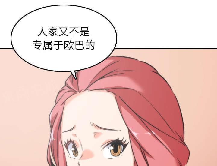 《拈花指》漫画最新章节第83话免费下拉式在线观看章节第【39】张图片