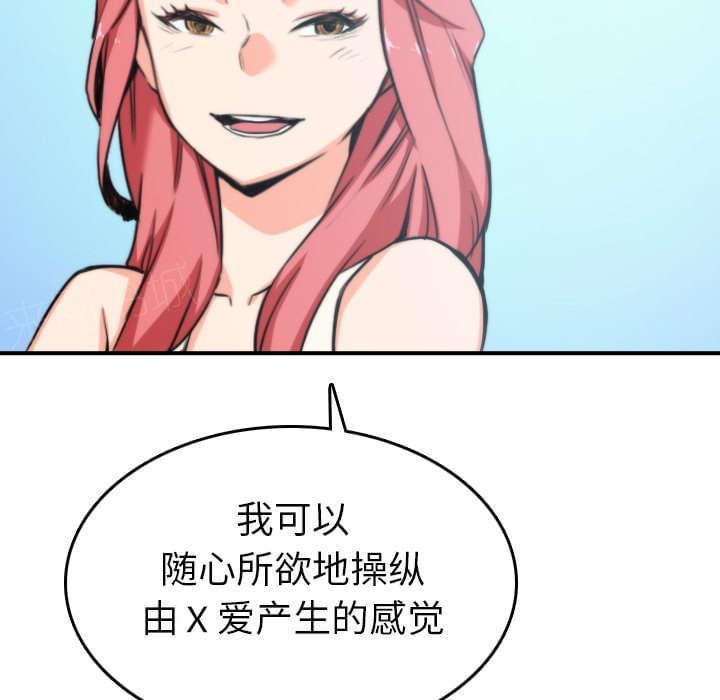 《拈花指》漫画最新章节第83话免费下拉式在线观看章节第【13】张图片