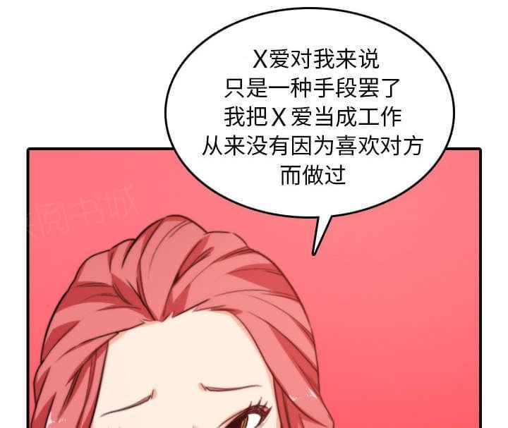 《拈花指》漫画最新章节第83话免费下拉式在线观看章节第【8】张图片