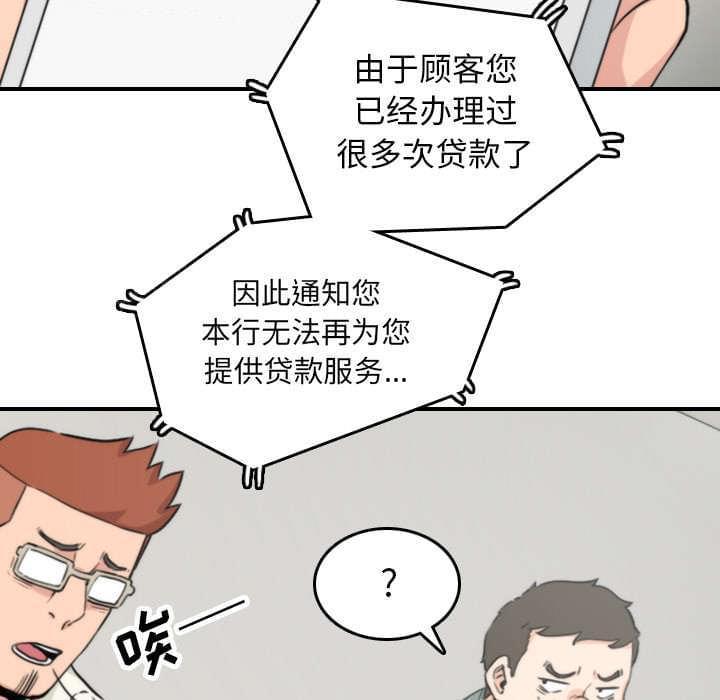 《拈花指》漫画最新章节第84话免费下拉式在线观看章节第【47】张图片