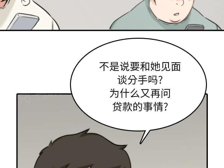 《拈花指》漫画最新章节第84话免费下拉式在线观看章节第【46】张图片