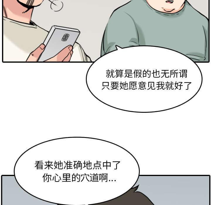 《拈花指》漫画最新章节第84话免费下拉式在线观看章节第【37】张图片