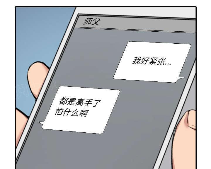 《拈花指》漫画最新章节第84话免费下拉式在线观看章节第【32】张图片