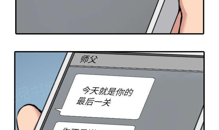 《拈花指》漫画最新章节第84话免费下拉式在线观看章节第【31】张图片