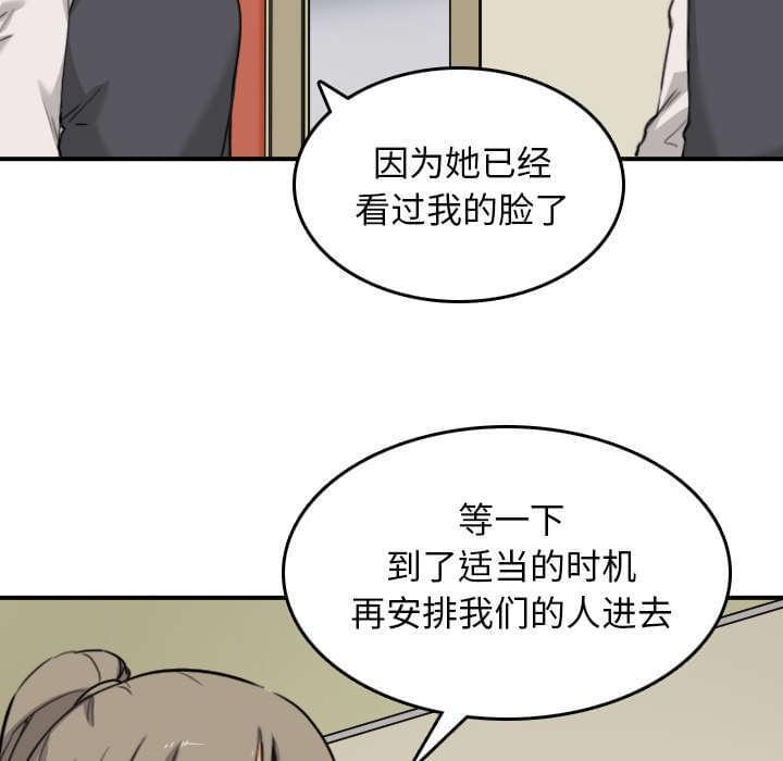 《拈花指》漫画最新章节第84话免费下拉式在线观看章节第【22】张图片