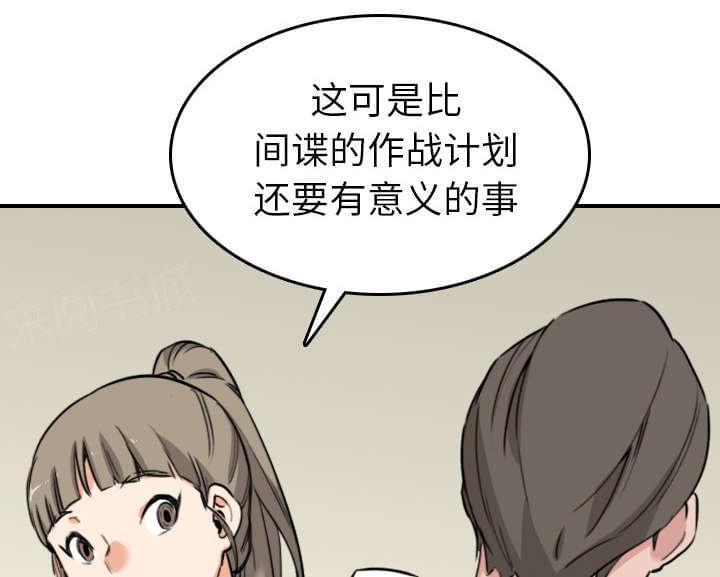 《拈花指》漫画最新章节第84话免费下拉式在线观看章节第【19】张图片