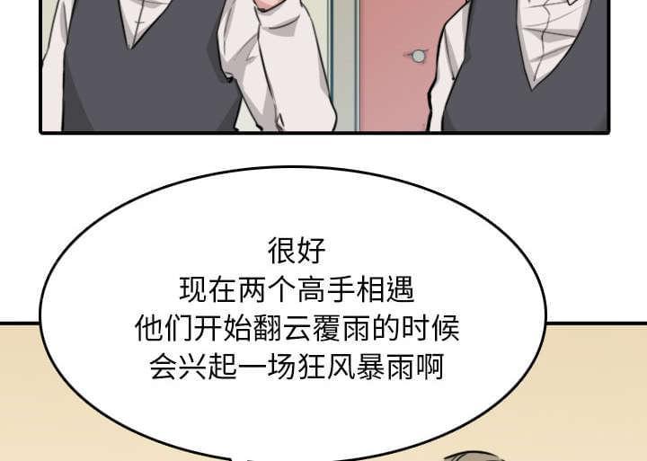 《拈花指》漫画最新章节第84话免费下拉式在线观看章节第【2】张图片