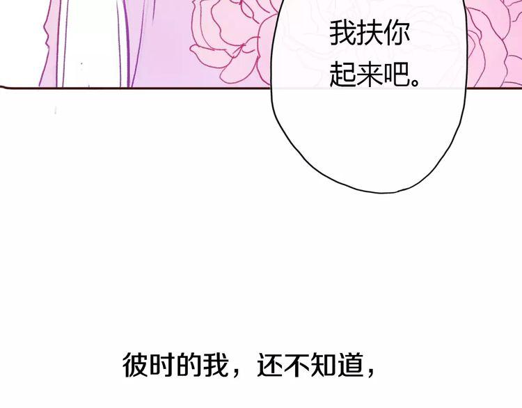 《前任攻略》漫画最新章节第1话免费下拉式在线观看章节第【283】张图片